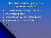 розвивалося