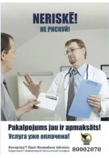 Як реклама бореться з хабарниками, Маркетинг PR реклама