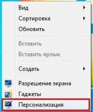 Як змінити шпалери на Windows змінити