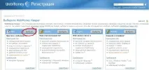създадете руски