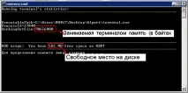 Як дізнатися скільки пам’яті займають і яке навантаження створюють мої термінали навантаження
