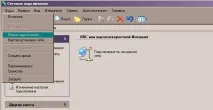 pppoe връзка