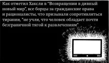 Як бачили майбутнє великі письменники, Блогер ksyunya на сайті 25 грудня 2011 року, СПЛІТНИК письменники