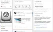 віджет