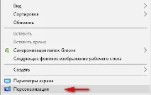 Як змінити шпалери на Windows змінити