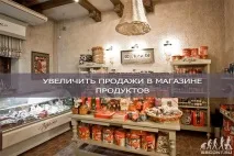 магазини продажбите