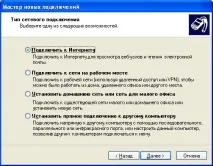 pppoe връзка