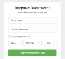 Як видалитись із чорного списку ВКонтакте способи зв’язатися з користувачем списку