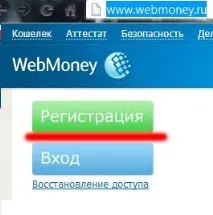 Як створити гаманець webmoney створити