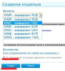 Як створити гаманець webmoney гаманець