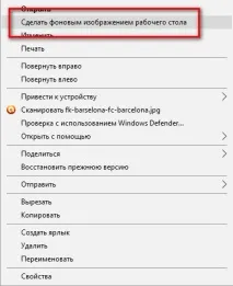 Як змінити шпалери на Windows Windows