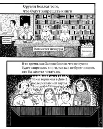 Як бачили майбутнє великі письменники, Блогер ksyunya на сайті 25 грудня 2011 року, СПЛІТНИК великі