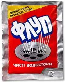 Як усунути засмічення та прочистити труби труби