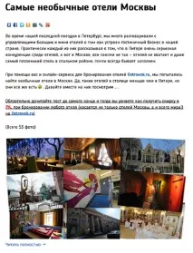 рекламодателя задоволим