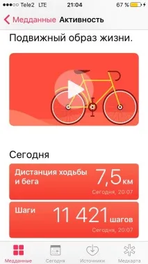 Як дізнатися розлад та кількість кроків, пройдене за день, за допомогою iPhone кількість