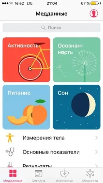 Як дізнатися розлад та кількість кроків, пройдене за день, за допомогою iPhone кількість