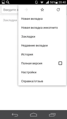 Як видалити закладки в мобільному браузері браузері