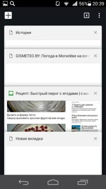Як видалити закладки в мобільному браузері закладки