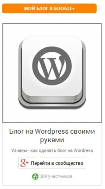 віджет