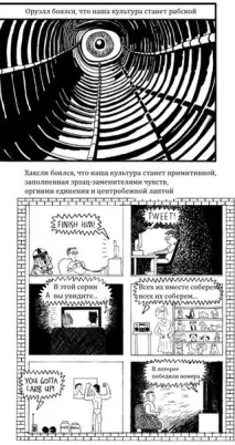 Як бачили майбутнє великі письменники, Блогер ksyunya на сайті 25 грудня 2011 року, СПЛІТНИК письменники