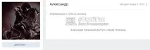 Як видалитись із чорного списку ВКонтакте способи зв’язатися з користувачем чорного
