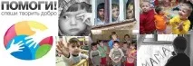 Як зібрати гроші на благодійність Де взяти грошей, Блог Тетяни Саксон зібрати