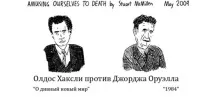 Як бачили майбутнє великі письменники, Блогер ksyunya на сайті 25 грудня 2011 року, СПЛІТНИК великі