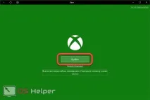 стъпка windows