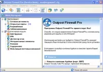 Як закрити порти в Outpost Firewall закрити