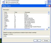 Як закрити порти в Outpost Firewall outpost
