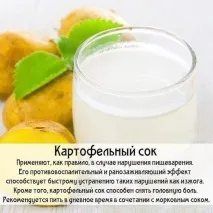 картофен