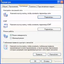 Як закрити порти в Outpost Firewall порти
