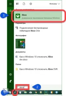 windows стъпка