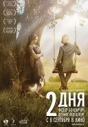 Кококо (Україна, 2012) дата виходу, трейлери та тизери, актори, кадри зі зйомок фільму – Афіша-Кіно виходу