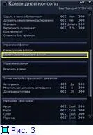 albion конзола
