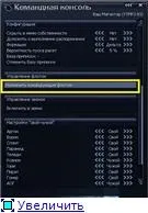 albion конзола