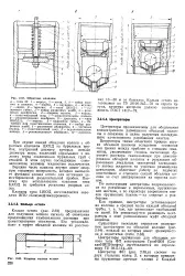 Кільце стоп - Велика Енциклопедія Нафти та Газа, стаття, сторінка 1 енциклопедія