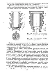Кільце стоп - Велика Енциклопедія Нафти та Газа, стаття, сторінка 1 стоп