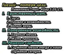 съботното съботното