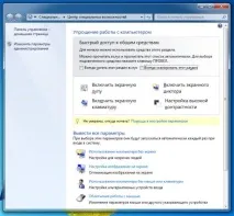 Клавіша Windows (WinKey) Три корисні комбінації у Windows 7 winkey