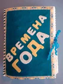 направи направи