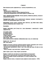 дейности образователни