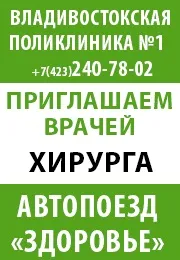Косметологія Владивостока Владивосток
