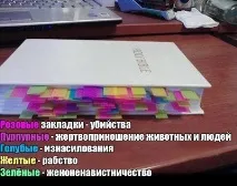 Кровозмішування та інцест у Біблії біблії