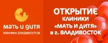 Косметологія Владивостока Владивосток Океанський