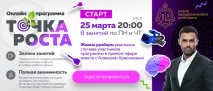 консултант красиков