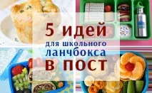 Ланч бокс для школяра що покласти школяру на обід у пост школяра