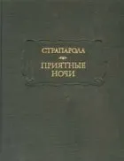 Література Італії Аріосто
