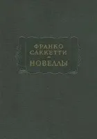 Література Італії століття