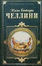 Література Італії література